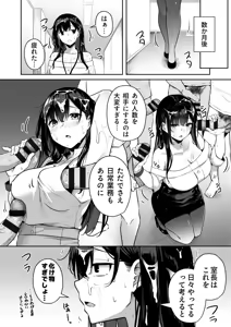Page 168 of Onee-san to Shiyo? ~Echinpo Card de Yaritai Houdai~ - preview thumbnail