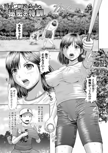 Page 5 of Asedaku Misaki Nee-chan to Himitsu no Tokkun - preview thumbnail