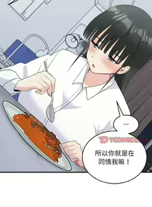Page 247 of 打脸的告白  | 教训告白  | 打臉的告白  | 教訓告白 1-35 END - preview thumbnail