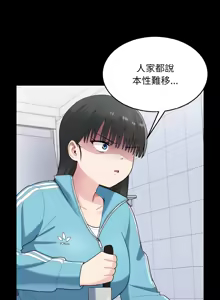 Page 370 of 打脸的告白  | 教训告白  | 打臉的告白  | 教訓告白 1-35 END - preview thumbnail