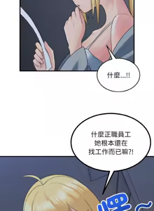 Page 422 of 打脸的告白  | 教训告白  | 打臉的告白  | 教訓告白 1-35 END - preview thumbnail