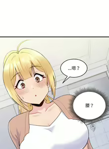 Page 56 of 打脸的告白  | 教训告白  | 打臉的告白  | 教訓告白 1-35 END - preview thumbnail