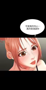 Page 422 of 交换游戏 | 交換遊戲 1-52 - preview thumbnail