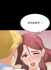 Page 176 of 交换游戏 | 交換遊戲 53-86 END - preview thumbnail