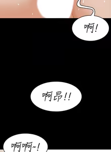 Page 247 of 交换游戏 | 交換遊戲 53-86 END - preview thumbnail