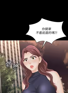 Page 332 of 交换游戏 | 交換遊戲 53-86 END - preview thumbnail