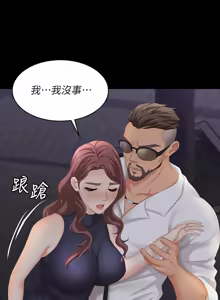 Page 370 of 交换游戏 | 交換遊戲 53-86 END - preview thumbnail