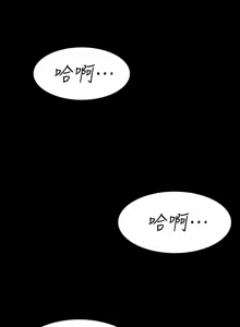 Page 512 of 交换游戏 | 交換遊戲 53-86 END - preview thumbnail