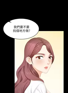 Page 56 of 交换游戏 | 交換遊戲 53-86 END - preview thumbnail