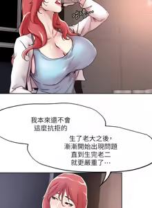 Page 1909 of 把妹鬼达人 | 把妹鬼達人 1-56 - preview thumbnail