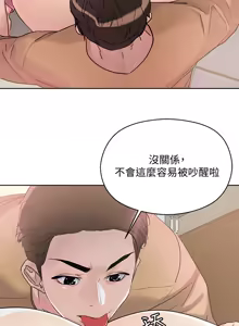 Page 370 of 把妹鬼达人 | 把妹鬼達人 1-56 - preview thumbnail