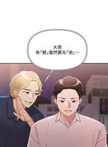 Page 422 of 把妹鬼达人 | 把妹鬼達人 1-56 - preview thumbnail
