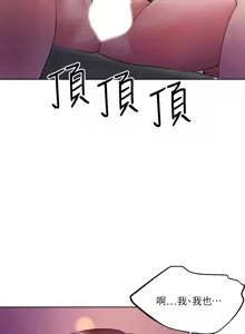 Page 654 of 把妹鬼达人 | 把妹鬼達人 1-56 - preview thumbnail