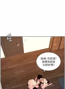 Page 56 of 帝王App 76-90 END - preview thumbnail