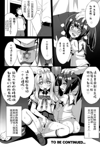 Page 102 of 堕天使XX 吸精魔力中毒1-8 - preview thumbnail