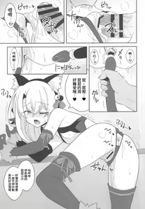 Page 167 of 堕天使XX 吸精魔力中毒1-8 - preview thumbnail