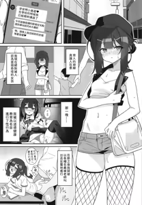 Page 179 of 堕天使XX 吸精魔力中毒1-8 - preview thumbnail