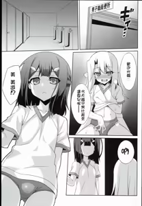 Page 31 of 堕天使XX 吸精魔力中毒1-8 - preview thumbnail