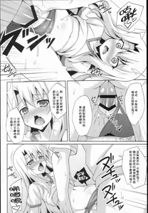 Page 36 of 堕天使XX 吸精魔力中毒1-8 - preview thumbnail