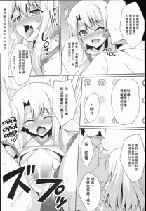 Page 38 of 堕天使XX 吸精魔力中毒1-8 - preview thumbnail