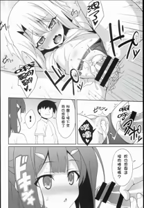 Page 40 of 堕天使XX 吸精魔力中毒1-8 - preview thumbnail