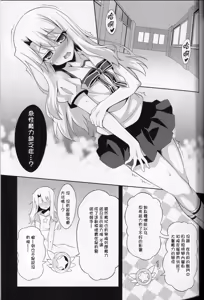 Page 4 of 堕天使XX 吸精魔力中毒1-8 - preview thumbnail