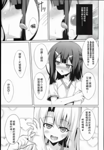 Page 41 of 堕天使XX 吸精魔力中毒1-8 - preview thumbnail