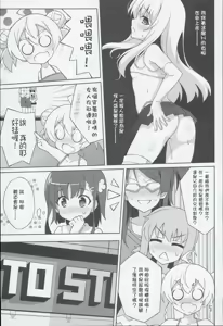 Page 61 of 堕天使XX 吸精魔力中毒1-8 - preview thumbnail