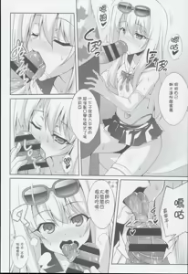 Page 64 of 堕天使XX 吸精魔力中毒1-8 - preview thumbnail