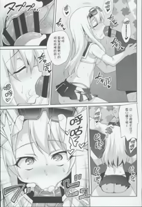 Page 65 of 堕天使XX 吸精魔力中毒1-8 - preview thumbnail