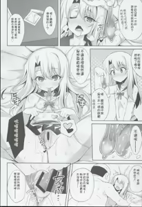 Page 68 of 堕天使XX 吸精魔力中毒1-8 - preview thumbnail