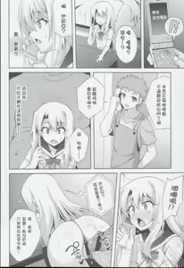 Page 70 of 堕天使XX 吸精魔力中毒1-8 - preview thumbnail
