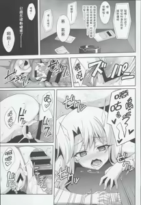 Page 73 of 堕天使XX 吸精魔力中毒1-8 - preview thumbnail
