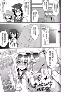 Page 86 of 堕天使XX 吸精魔力中毒1-8 - preview thumbnail