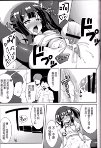 Page 97 of 堕天使XX 吸精魔力中毒1-8 - preview thumbnail