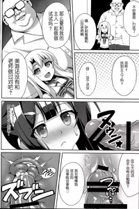 Page 98 of 堕天使XX 吸精魔力中毒1-8 - preview thumbnail