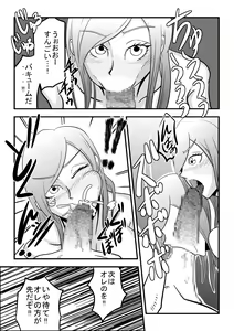 Page 22 of Okuchi de Ikou!! ~Boushoku Kaizoku Musume Hen~ - preview thumbnail