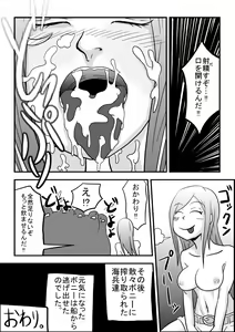 Page 24 of Okuchi de Ikou!! ~Boushoku Kaizoku Musume Hen~ - preview thumbnail