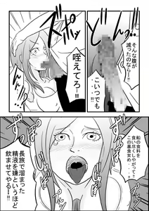 Page 5 of Okuchi de Ikou!! ~Boushoku Kaizoku Musume Hen~ - preview thumbnail