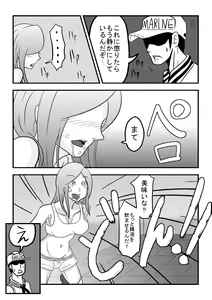 Page 7 of Okuchi de Ikou!! ~Boushoku Kaizoku Musume Hen~ - preview thumbnail