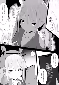 Page 3 of Pekora Saimin Appli Wakarase Hon - preview thumbnail