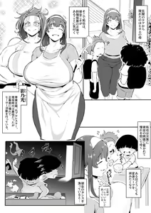 Page 3 of ヒーローパラノイア 前編のあらすじ - preview thumbnail
