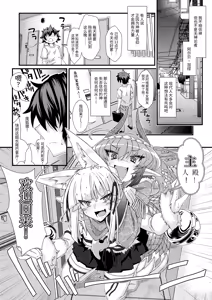 Page 3 of Kouhaku Shin Gassen | 红白神合战 - preview thumbnail
