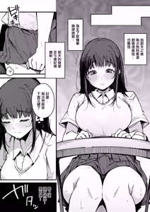 Page 3 of Onee-chan Shasei Chuudoku | 射精成癮的姐姐 - preview thumbnail