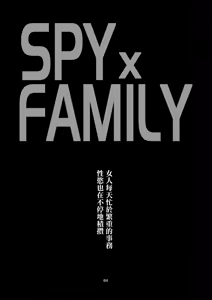 Page 3 of Handler wa Yokkyuu Fuman | 管理官慾求不滿 - preview thumbnail