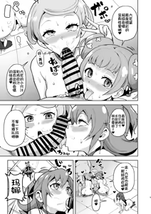 Page 5 of DokiPre Ochi Ecchi no Hikari - preview thumbnail