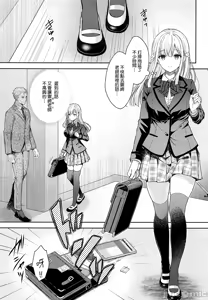 Page 3 of Indeki no Reijou 10 - preview thumbnail