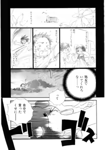 Page 168 of Onnanoko wa Mayonaka ni - preview thumbnail
