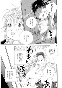 Page 176 of Onnanoko wa Mayonaka ni - preview thumbnail