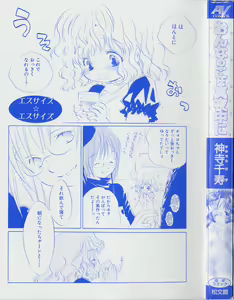 Page 3 of Onnanoko wa Mayonaka ni - preview thumbnail